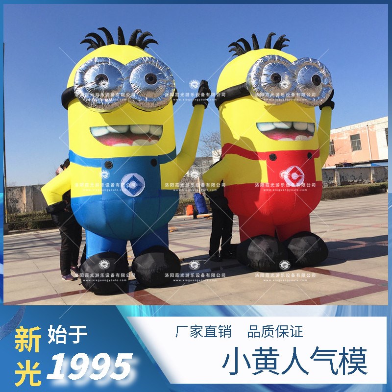 北海小黄人气模